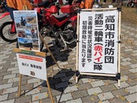 赤バイ展示